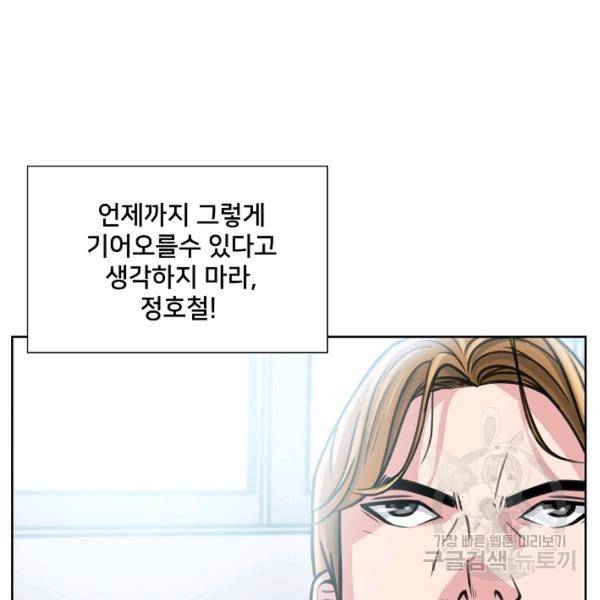 폭군의 필드 15화 100