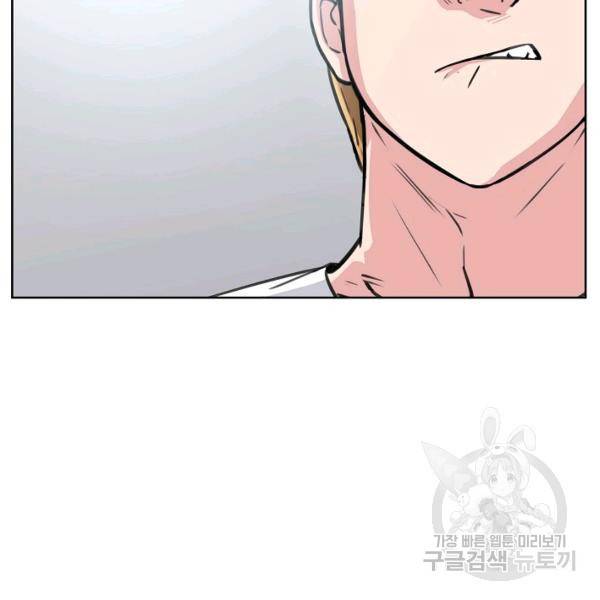 폭군의 필드 15화 101