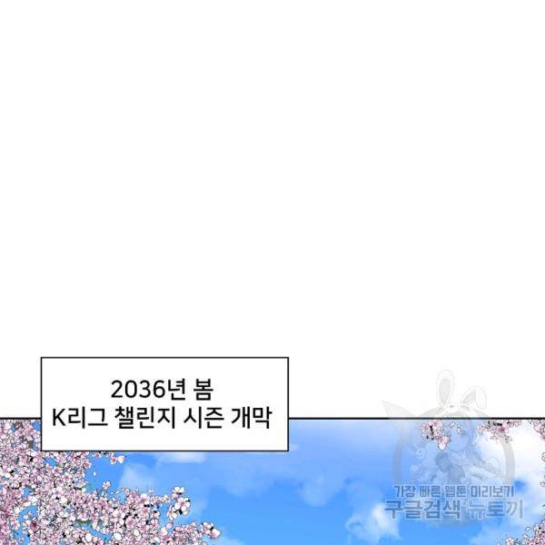 폭군의 필드 15화 103