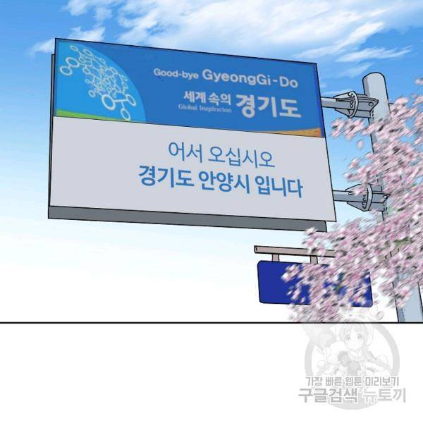 폭군의 필드 15화 108