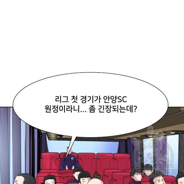 폭군의 필드 15화 109