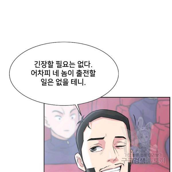 폭군의 필드 15화 111