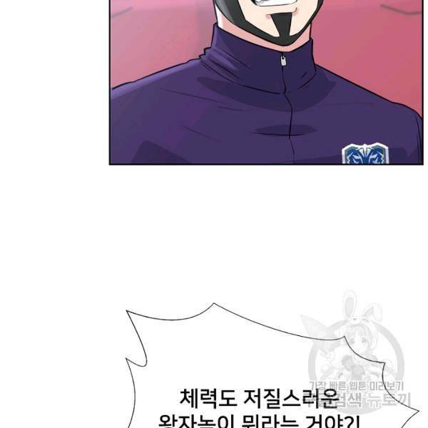 폭군의 필드 15화 112