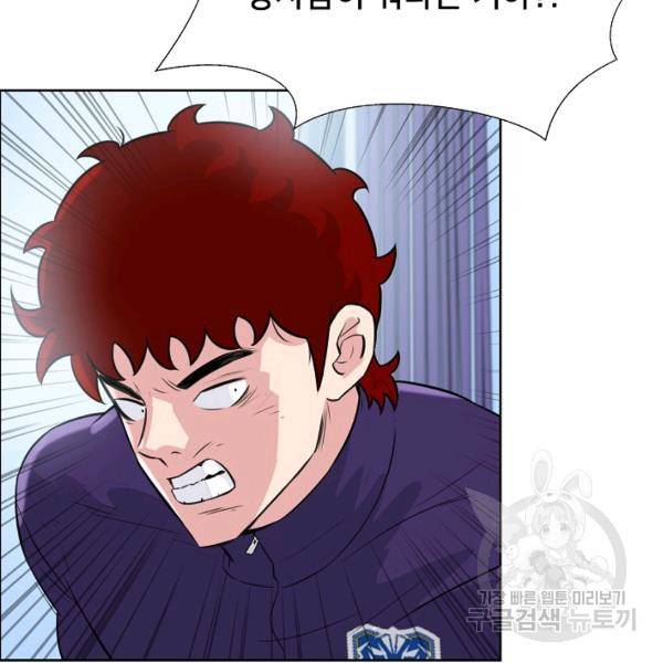 폭군의 필드 15화 113