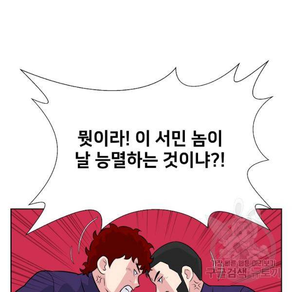 폭군의 필드 15화 114