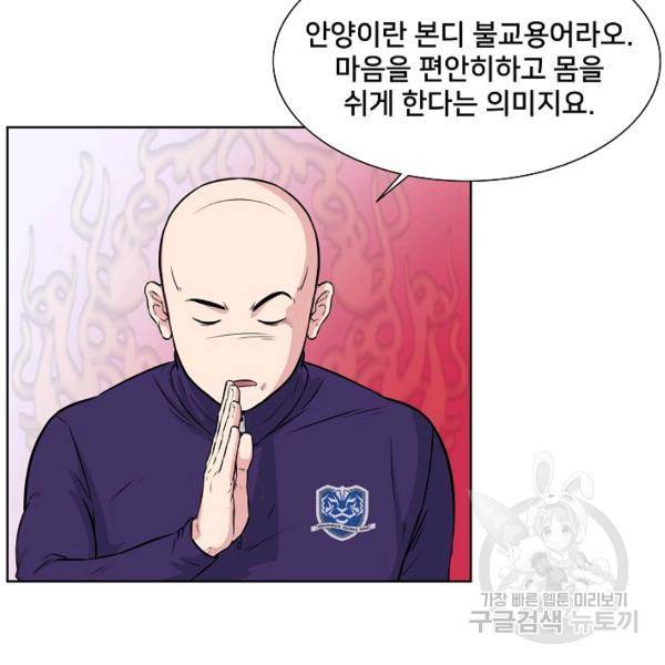 폭군의 필드 15화 116