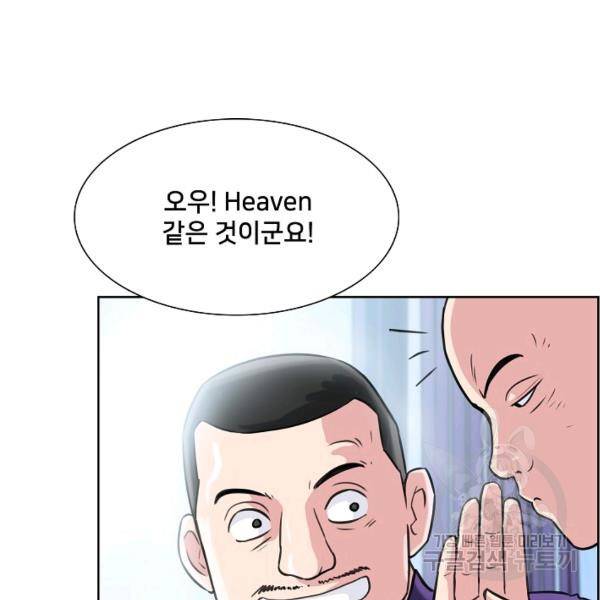 폭군의 필드 15화 117