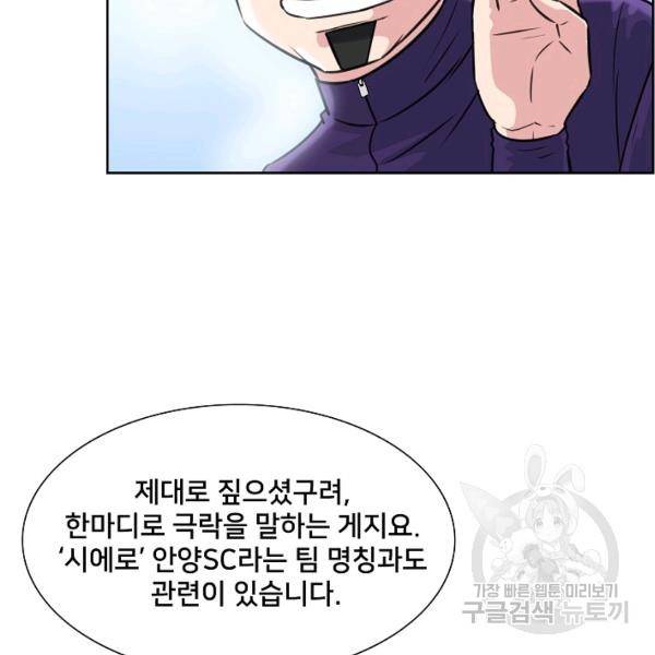 폭군의 필드 15화 118