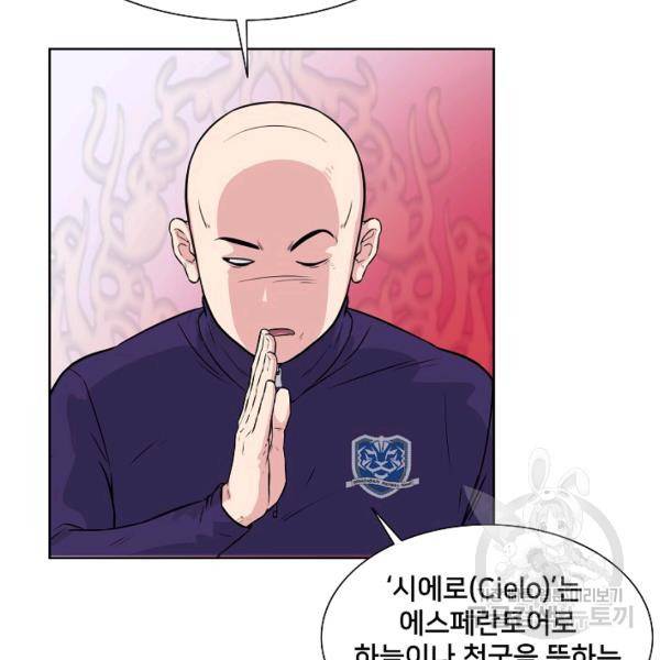폭군의 필드 15화 119