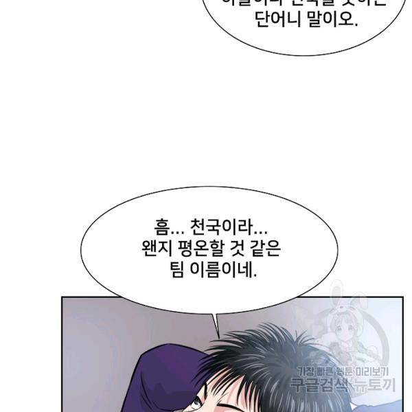 폭군의 필드 15화 120