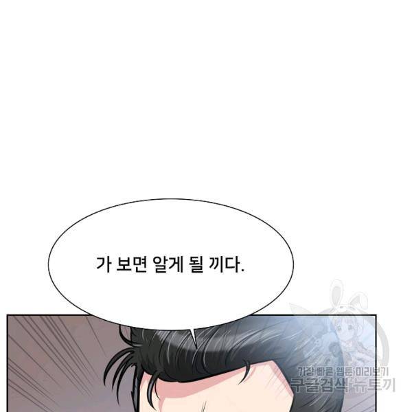 폭군의 필드 15화 122