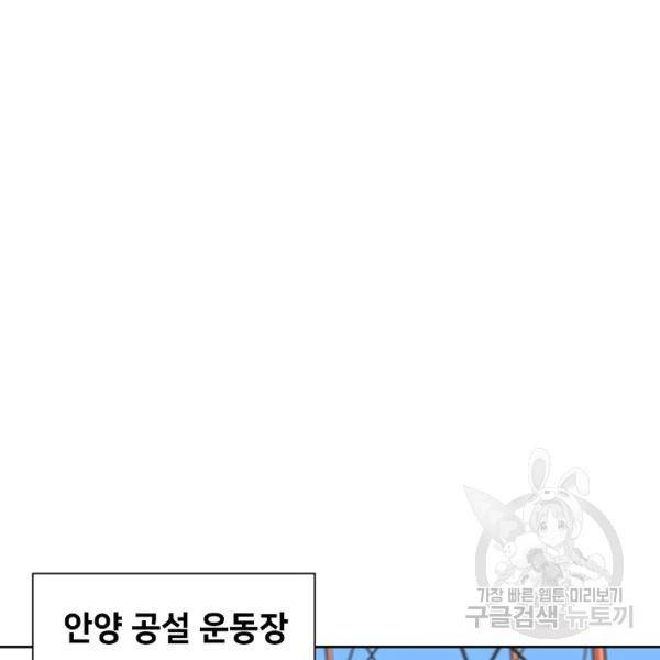 폭군의 필드 15화 124