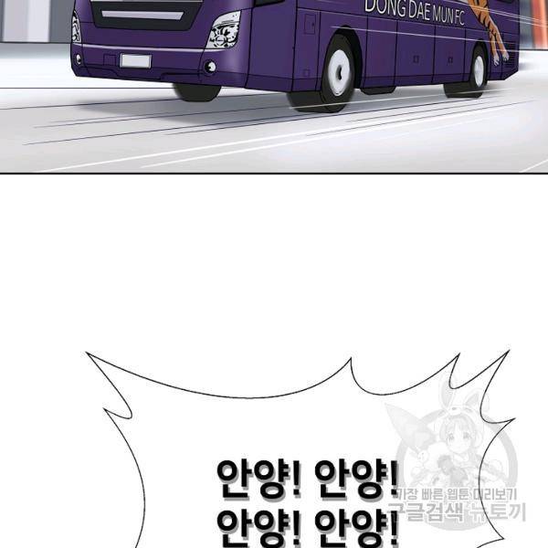 폭군의 필드 15화 126