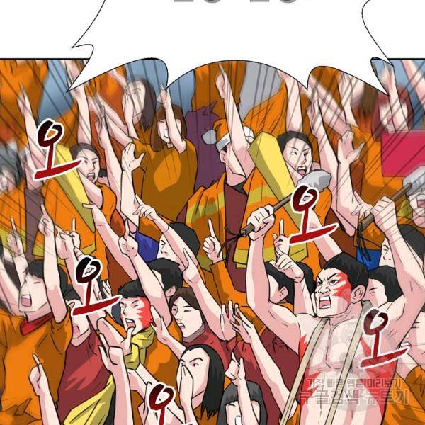 폭군의 필드 15화 127