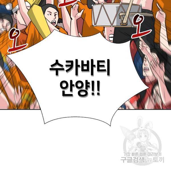 폭군의 필드 15화 128