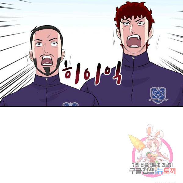 폭군의 필드 15화 130