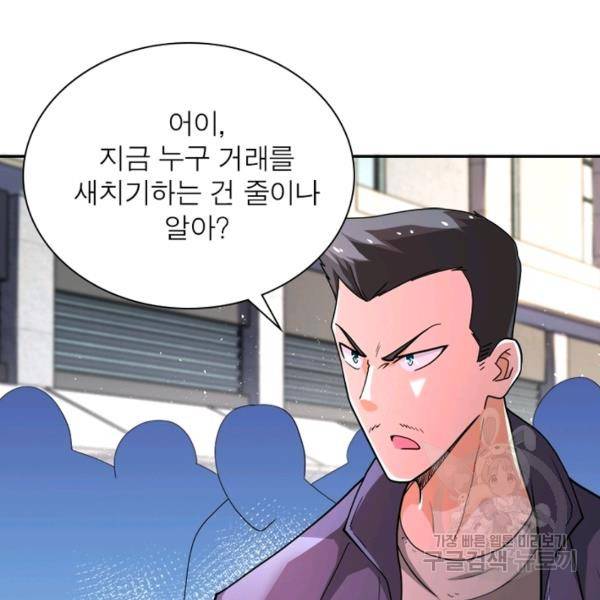 링 오브 가디언 108화 4