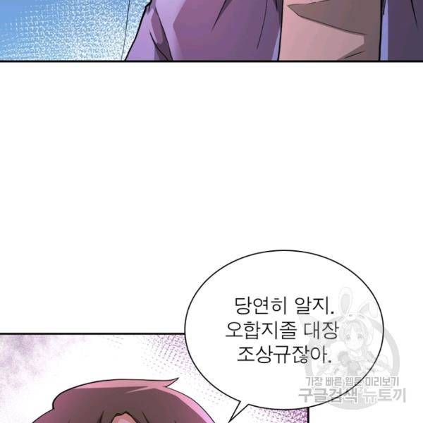 링 오브 가디언 108화 5