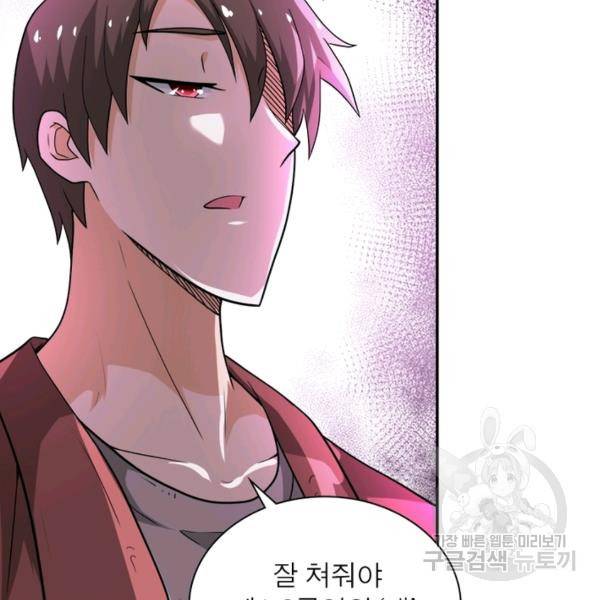 링 오브 가디언 108화 6