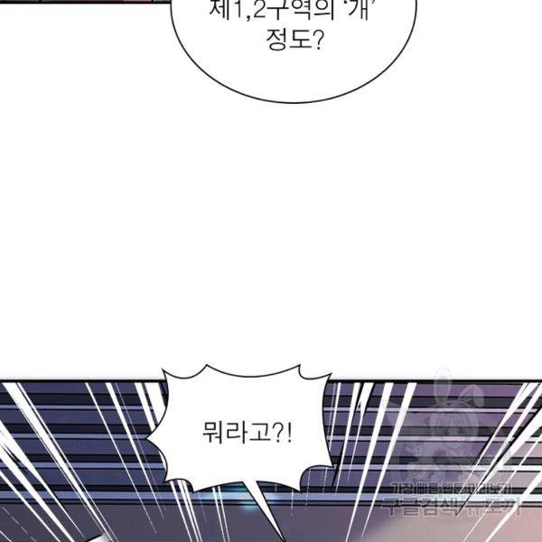 링 오브 가디언 108화 7