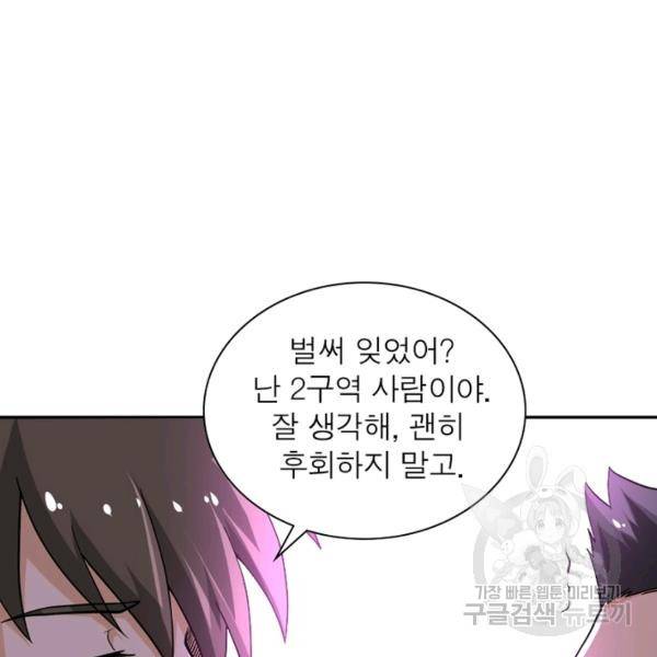 링 오브 가디언 108화 9