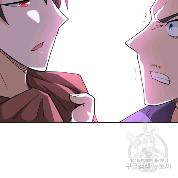 링 오브 가디언 108화 10