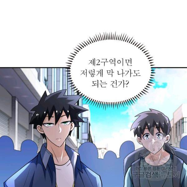 링 오브 가디언 108화 11