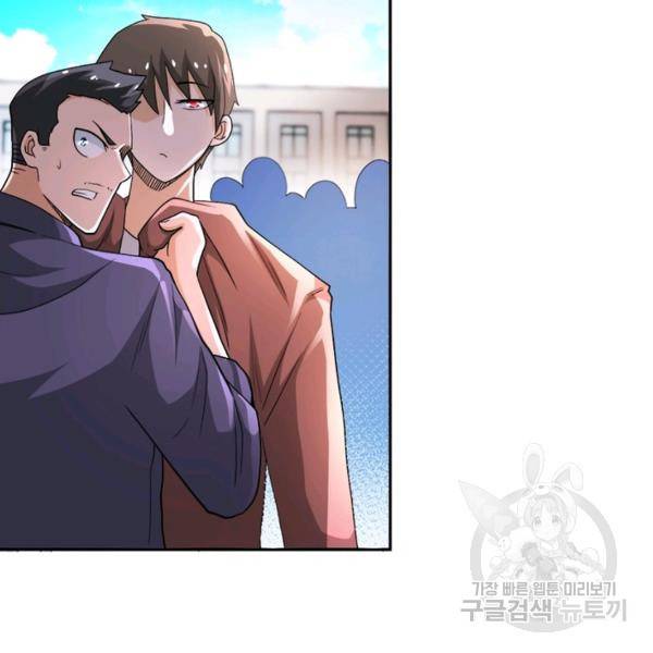 링 오브 가디언 108화 13