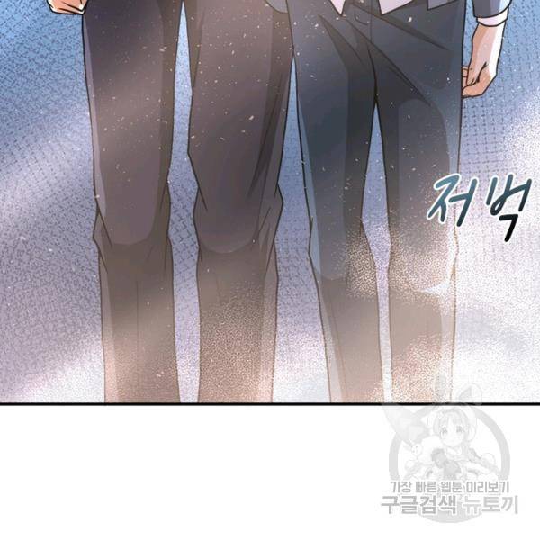 링 오브 가디언 108화 17