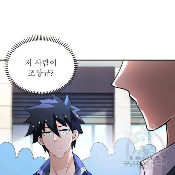 링 오브 가디언 108화 18