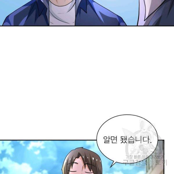 링 오브 가디언 108화 19