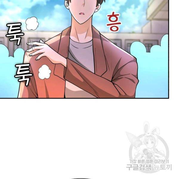 링 오브 가디언 108화 20
