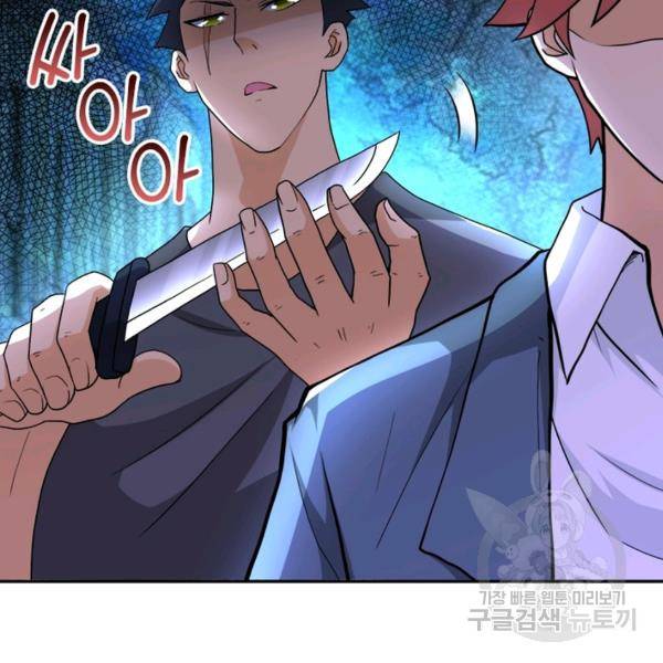링 오브 가디언 108화 24