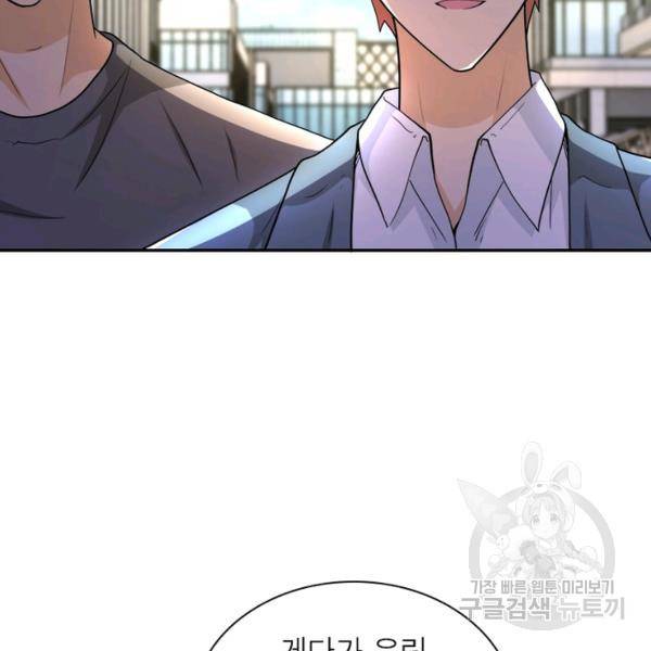 링 오브 가디언 108화 27