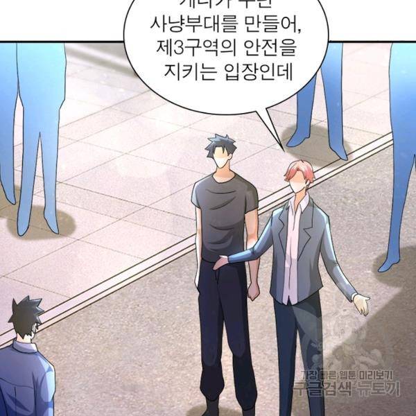 링 오브 가디언 108화 28