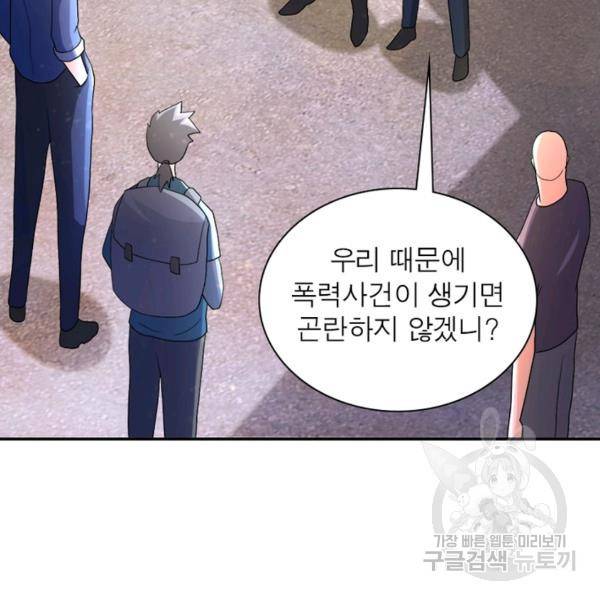 링 오브 가디언 108화 29