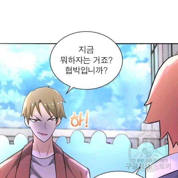 링 오브 가디언 108화 30