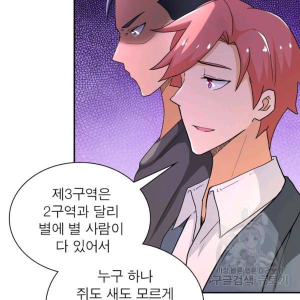 링 오브 가디언 108화 32