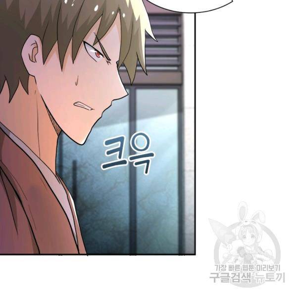링 오브 가디언 108화 34