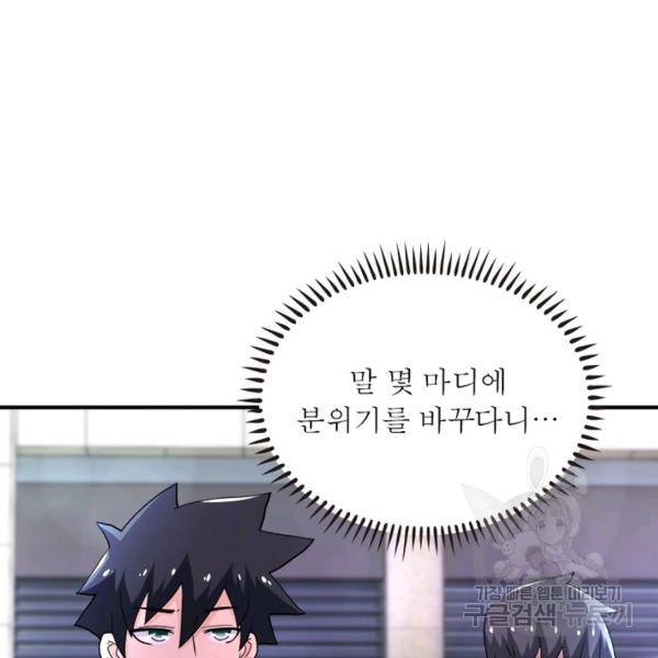 링 오브 가디언 108화 35