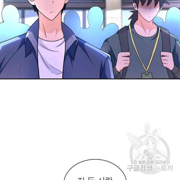 링 오브 가디언 108화 36