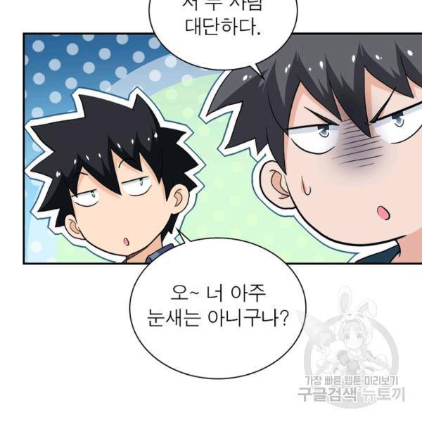 링 오브 가디언 108화 37