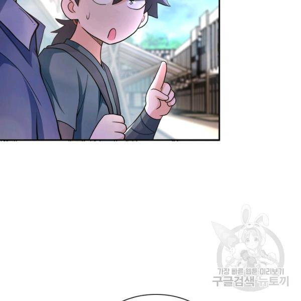 링 오브 가디언 108화 39