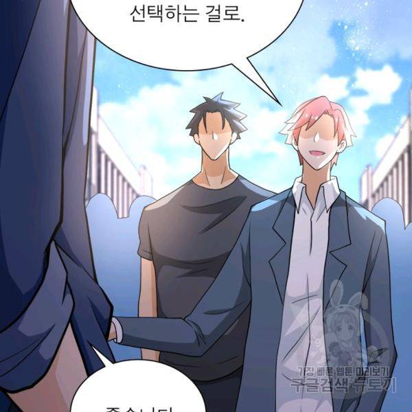 링 오브 가디언 108화 45