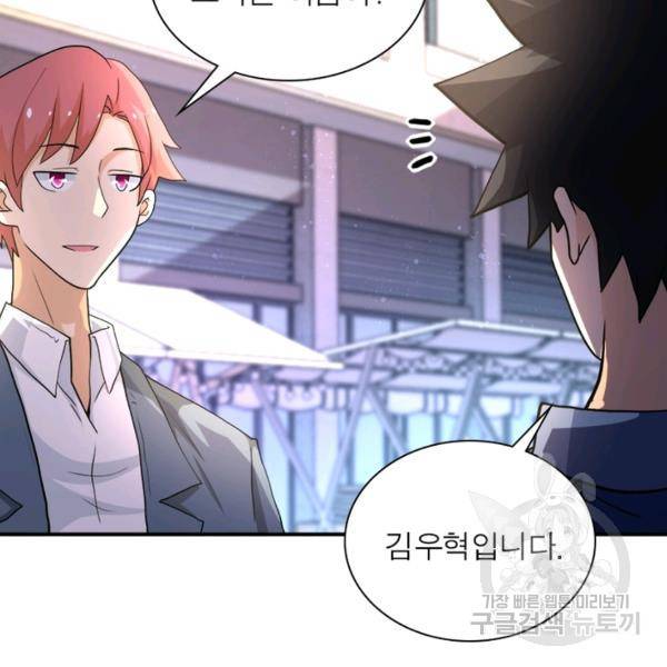 링 오브 가디언 108화 47