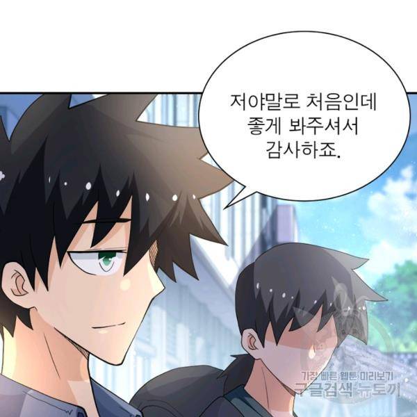 링 오브 가디언 108화 50