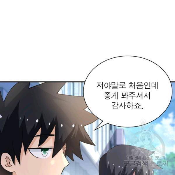 링 오브 가디언 108화 51