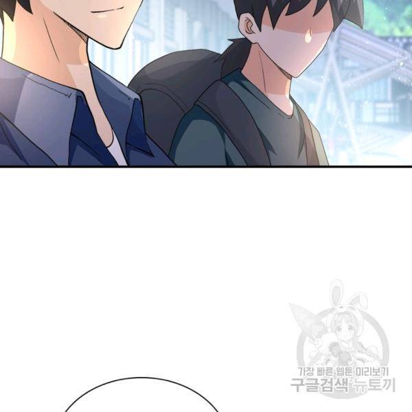 링 오브 가디언 108화 52