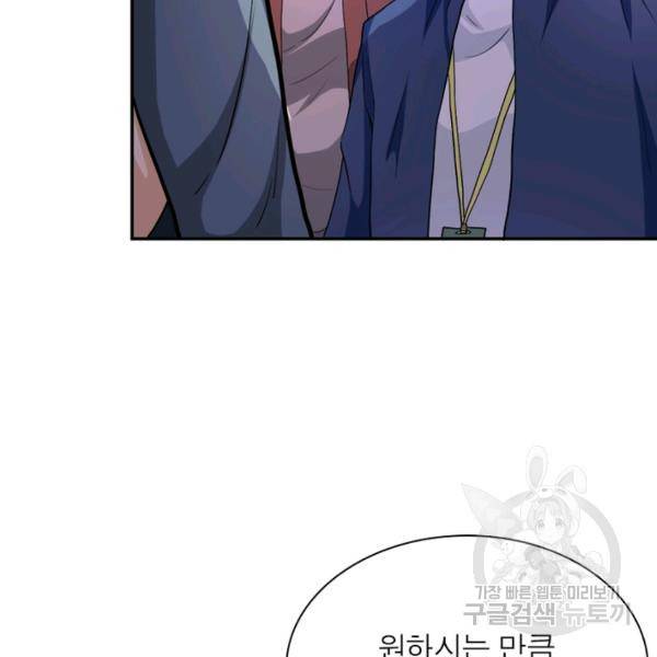 링 오브 가디언 108화 54