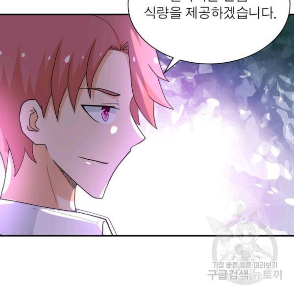 링 오브 가디언 108화 55